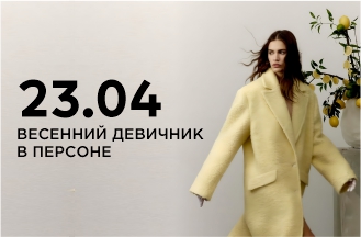 Клиентский День!