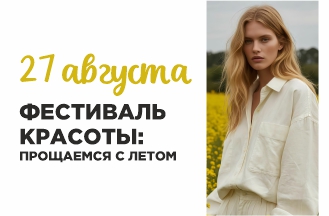 Клиентский день!
